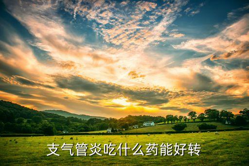 什么農(nóng)藥能打死地蔞,有沒有什么農(nóng)藥能把大樹打死