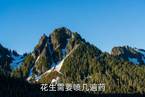 ,麥茬花生剛出苗打什么農藥