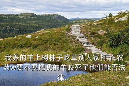樹苗被打農(nóng)藥屬于什么案件,打農(nóng)藥屬于什么防治
