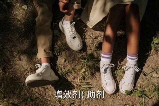 農(nóng)藥為什么要加助劑