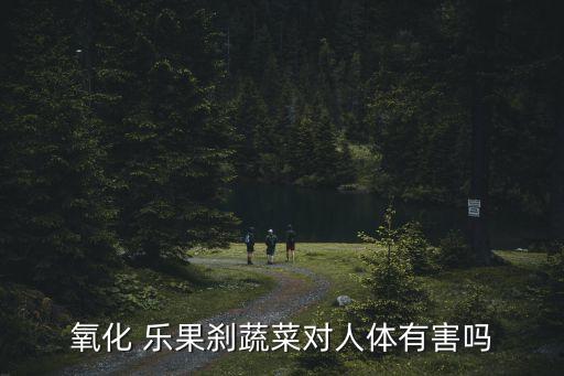 樂果農(nóng)藥適用什么果樹,什么果樹不能打樂果