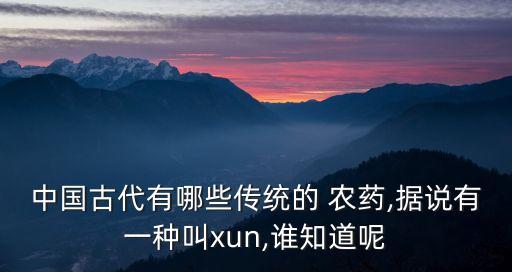最早的農(nóng)藥叫什么名字,農(nóng)藥公司起什么名字好