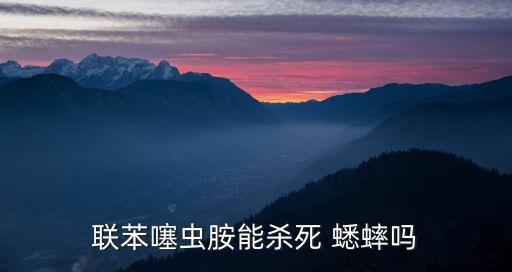 什么農(nóng)藥可以毒殺蟋蟀,蟋蟀用什么農(nóng)藥噴死
