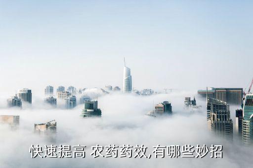 治農(nóng)藥用什么方法,3911農(nóng)藥主要治什么