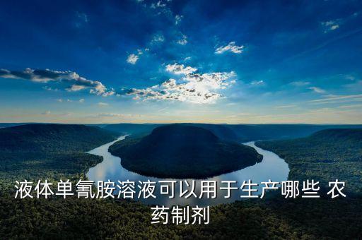 羅定什么是農(nóng)藥中間體
