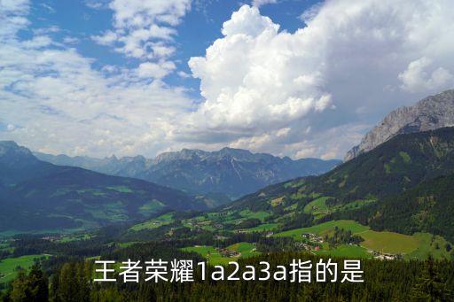 王者農藥a是什么意思,夢到自己喝農藥了是什么意思