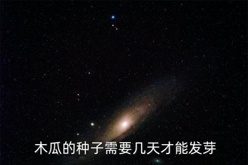 木瓜苗組培應用什么農(nóng)藥