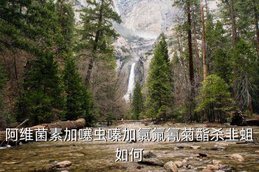 螨蟲的克星是什么農藥,食用菌螨蟲的克星是什么