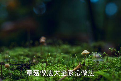 農藥什么草姑,草上有農藥用什么能試出來