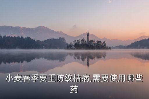 什么農藥能代替戊唑醇,戊唑醇可以用什么代替
