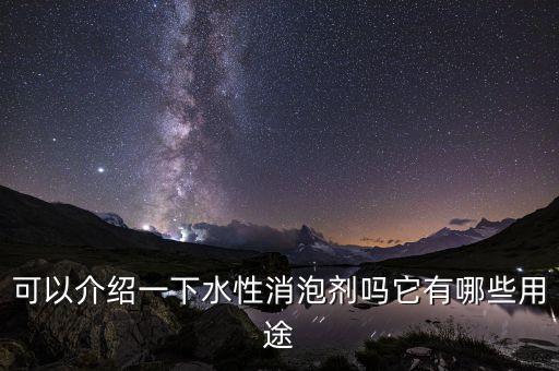 農藥配聚醚改性有什么作用