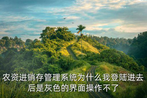 農藥店用什么軟件,種子農藥店需要什么手續