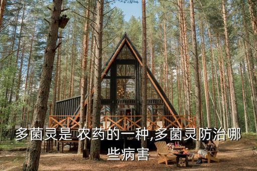 農藥治什么病,腈菌福美雙農藥治什么病