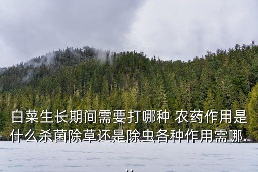 蔬菜滅蟲打什么農藥好呢,不用農藥用什么方法可以滅蟲