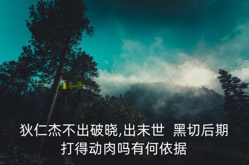 農藥黑切是什么,1605農藥是什么藥