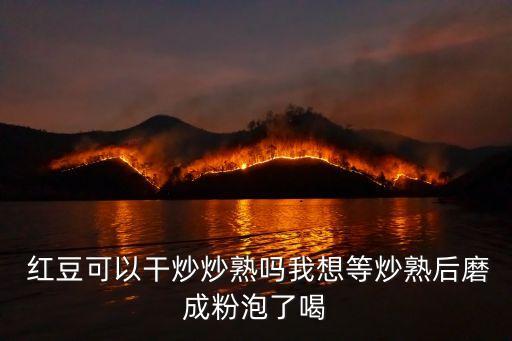 生紅豆用什么農藥最好,紅豆有蟲打什么農藥