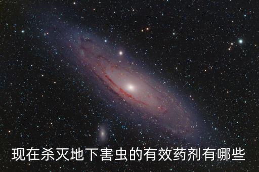 螟蟲用什么農藥,殺螟蟲的農藥