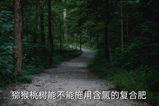彌核桃樹用什么農(nóng)藥,核桃樹打農(nóng)藥的時間
