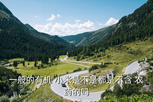 小米什么時候開農(nóng)藥,小米空氣凈化器什么時候開