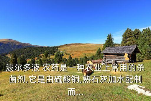 農藥叫什么加鐵,沒有農藥的蔬菜叫什么
