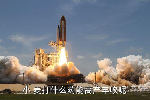 麥打什么農(nóng)藥最好,炭疽病用什么農(nóng)藥最好