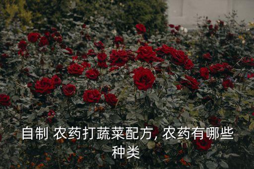 三唑類農藥根據什么分類