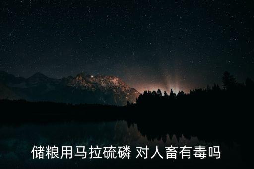 什么農藥對人畜長期危害,長期從事農藥工作會得什么病