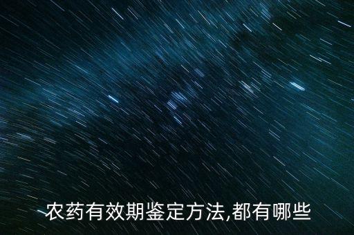 農藥乳油什么情況會沉淀,乳油農藥不能配什么藥