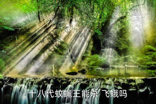 什么農藥能毒死飛蛾,小白飛蛾用什么農藥