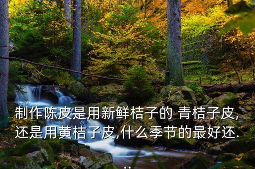 青桔打什么農(nóng)藥殺蟲好呢