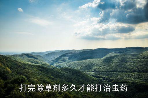 杉木蟲什么時(shí)候噴農(nóng)藥,杉木什么時(shí)候砍伐蟲才不蛀