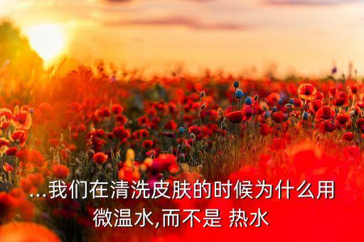 稀釋農藥為什么不能用熱水,農藥為什么要二次稀釋