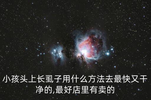 ,治樟木虱用什么農藥