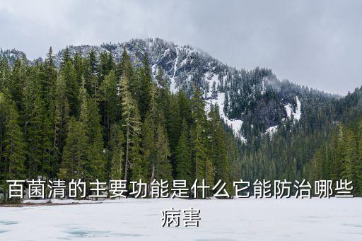 大消農藥治什么病,喝農藥治好后有什么后遺癥