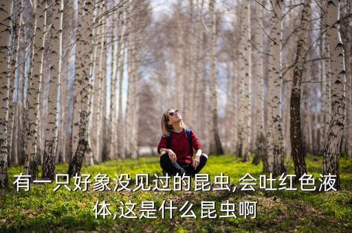 沫蟬用什么農藥殺死,什么農藥能大量殺死蒼蠅