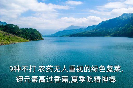 什么作物少農藥,農藥對作物的危害