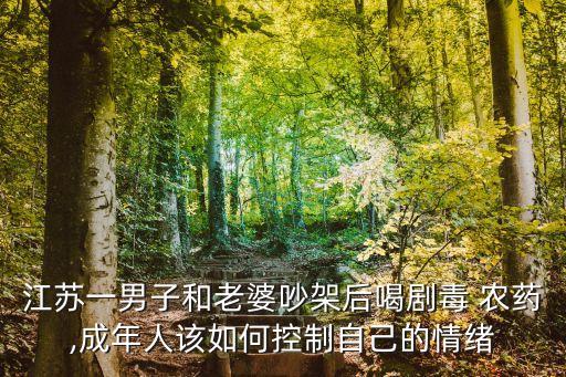 男朋友為什么喝農(nóng)藥走了,夢見男朋友喝農(nóng)藥