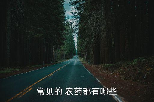 有機農業用什么農藥,什么是有機農業?