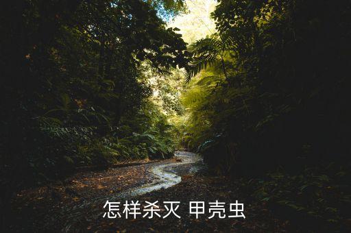 鐵樹打什么農藥好,鐵樹甲殼蟲用什么農藥