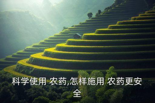 打農藥帶什么口罩好,農藥噴霧用什么口罩