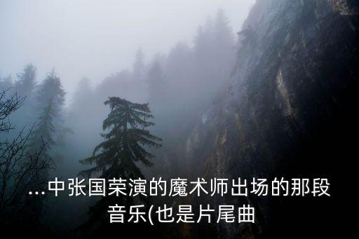 噴灑農藥音樂叫什么名字