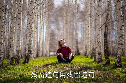 沒有加農(nóng)藥的句子是什么樣