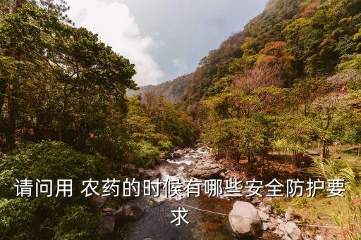 斃毒凡農(nóng)藥什么做用,什么農(nóng)藥最毒最快死人