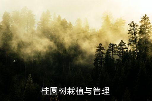桂園幼果打什么農藥防蟲
