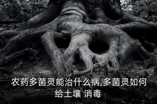 農(nóng)藥消毒用什么消毒,消毒衣服用什么消毒最好