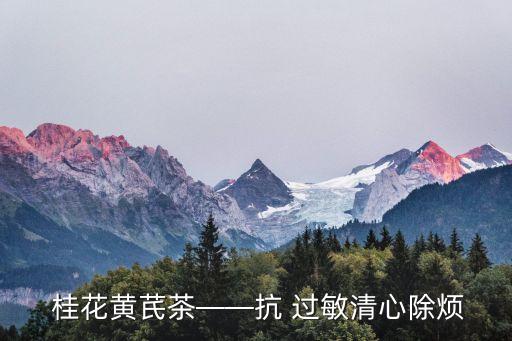 桂花對什么農(nóng)藥過敏呢,農(nóng)藥過敏有什么后遺癥嗎