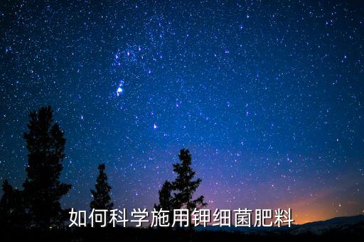 活力鉀農藥起什么作用,農藥活力素有什么作用