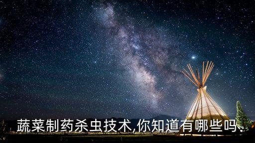 洋蔥可以打什么農藥呢圖片