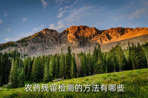 接觸農藥要做什么檢查,喝了農藥做什么檢查