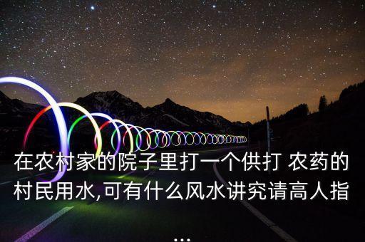 農藥屬于什么五行,金融屬于五行什么行業